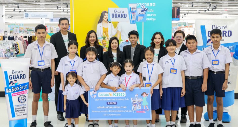 คาโอฯ ร่วมกับ โลตัส ส่งมอบผลิตภัณฑ์ป้องกันยุง บิโอเร การ์ด มอส บล็อก เซรั่ม ให้กับโรงเรียน 77 จังหวัดทั่วประเทศ