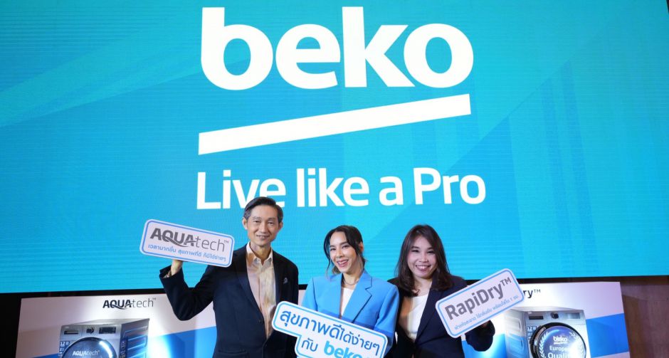 Beko จับมือ เบเบ้  ร่วมจุดประกายแรงบันดาลใจให้ทุกคนมีสุขภาพดีได้ง่ายๆ  ผ่านงานอีเวนท์แห่งปี Beko Live like a Pro