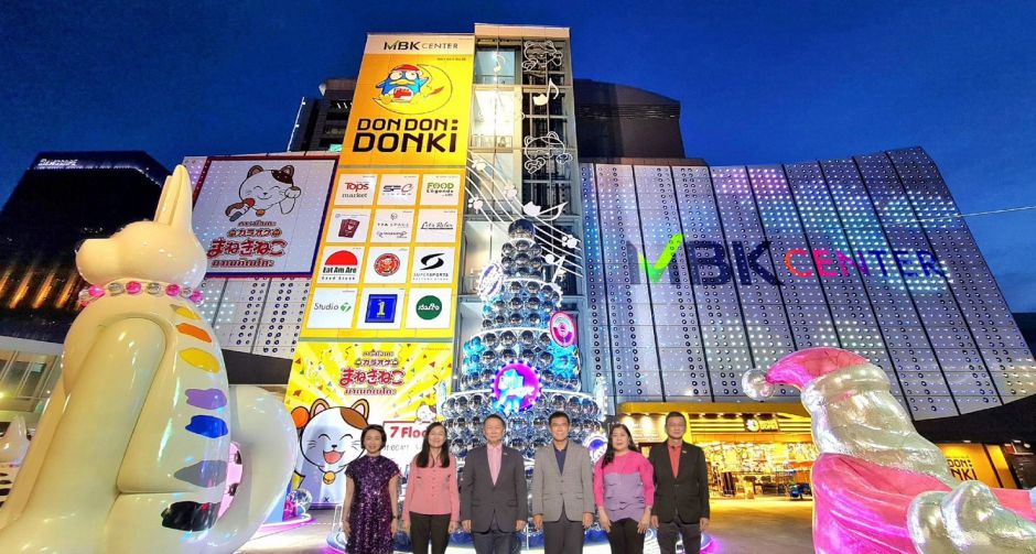 เอ็ม บี เค เซ็นเตอร์ เปิดไฟต้นคริสต์มาส SPARKLING HAPPINESS แสงระยิบวิบวาวเปล่งประกายแห่งความสุขในธีม DISCO ห้ามพลาด!!