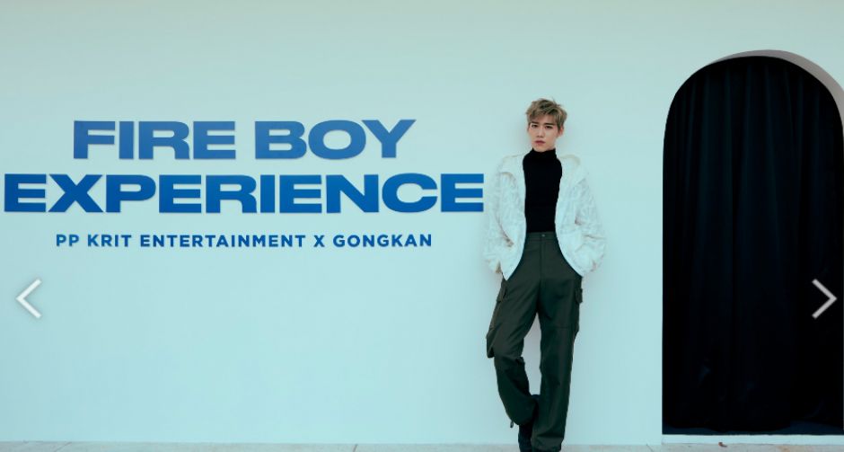 พีพี กฤษฏ์ ชวนแฟน ๆ เปิดประสบการณ์ใหม่ใน FIRE BOY Experience