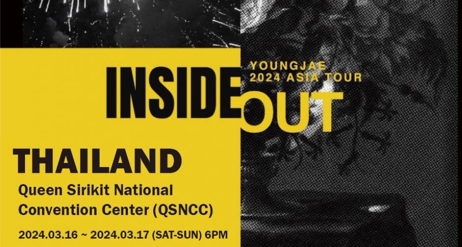 ยองแจ GOT7 พร้อมเปิด INSIDE OUT เอเชียร์ทัวร์คอนเสิร์ต 2 รอบแบบจัดเต็ม ให้อากาเซ่ไทย ได้มาสนุกกัน 16-17 มีนาคมนี้!!