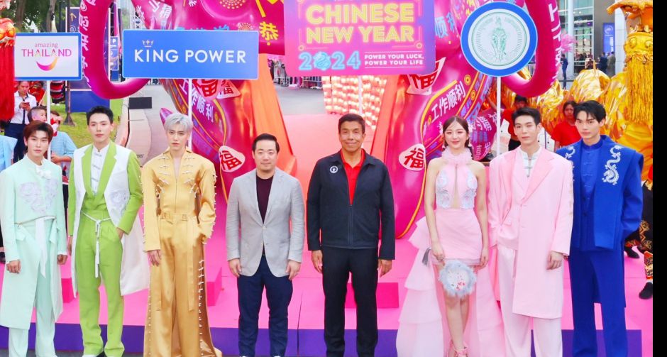 คิง เพาเวอร์ ฉลองตรุษจีน รับพลังปีมังกร จัดงาน KING POWER CHINESE NEW YEAR 2024 POWER YOUR LUCK, POWER YOUR LIFE