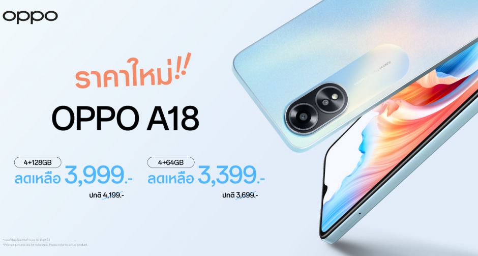 OPPO A18 สมาร์ตโฟนน้องเล็กคุ้มค่าทุกการใช้งาน   ให้คุณเป็นเจ้าของได้ง่ายขึ้นในราคาใหม่ เริ่มต้นเพียง 3,399 บาทเท่านั้น!