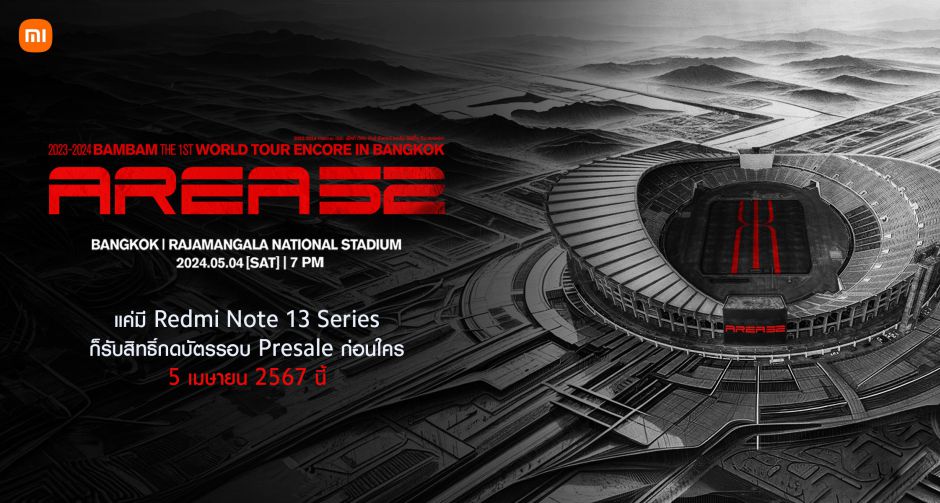 สิทธิพิเศษสำหรับลูกค้า Redmi Note 13 Series ให้คุณกดบัตรคอนเสิร์ต  2023-2024 BamBam THE 1ST WORLD TOUR ENCORE (AREA 52)