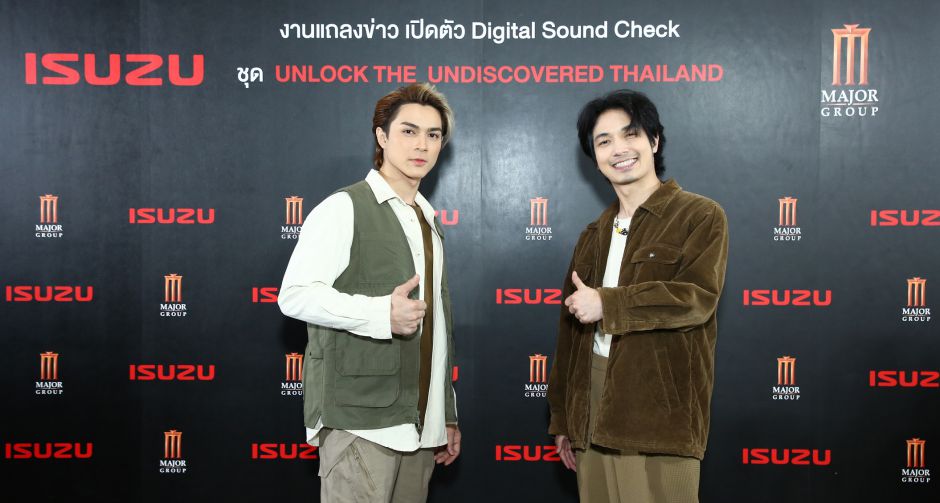 อีซูซุ ร่วมกับ เมเจอร์ ซีนีเพล็กซ์ กรุ้ป เปิดตัวภาพยนตร์โฆษณา Unlock the Undiscovered Thailand