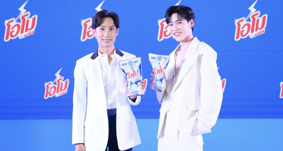 เปิดตัวใหม่! โอโม พลัส ไวท์.สูตรผ้าขาวที่ดีที่สุดรับเปิดเทอมในงาน OMO PLUS WHITE BACK TO SCHOOL ขาวจ้าตัวพี่กับ PP Krit
