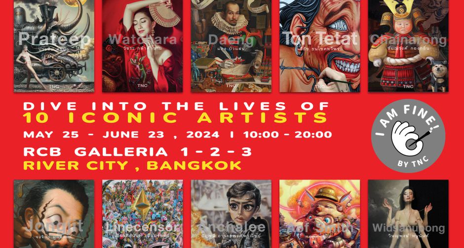 เริ่มแล้ว นิทรรศการ I AM FINE ! DIVE INTO THE LIVES OF 10 ICONIC ARTISTS