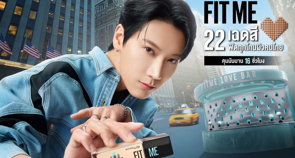 TEN (เตนล์) ศิลปินเกาหลีสัญชาติไทย พลิกประวัติศาสตร์วงการบิวตี้ ร่วมงานแบรนด์เมคอัพอันดับ 1 ของโลก