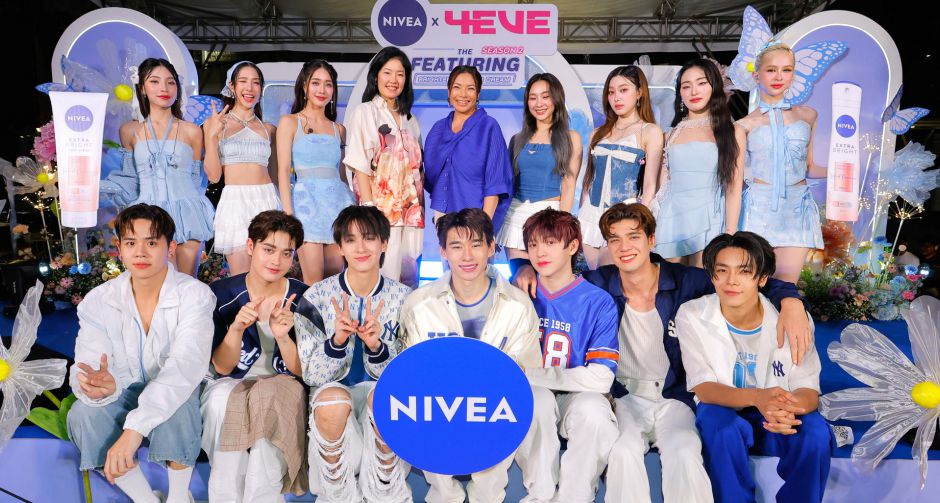 NIVEA x 4EVE FEATURING THE BRIGHTEN UP YOUR DREAM ซีซั่น 2 เปิดออดิชันสนั่นกลางกรุงค้นหาสตาร์วัยรุ่น