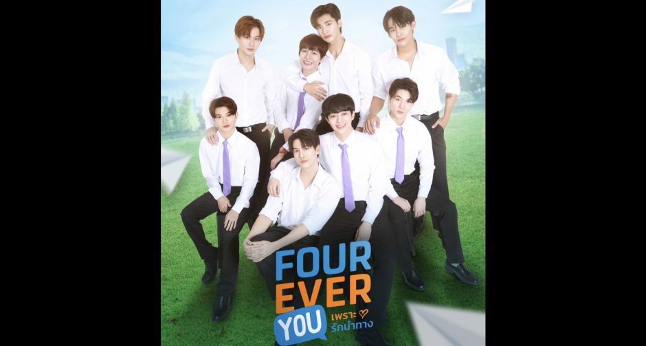 Pilot พาร์ทแรก Fourever You Project เพราะรักนำทาง กับจักรวาลพี่หมอสุดฮิต ที่มาทำให้ใจคุณนุ่มฟู จนว้าวุ่น!!