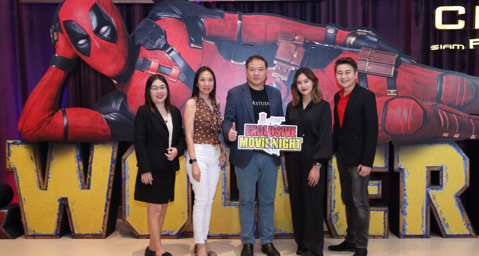 เมเจอร์ ซีนีแอด จัดงาน Exclusive Movie Night : Deadpool & Wolverine