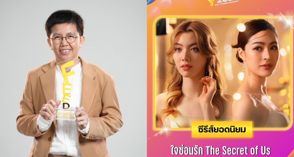 ตอกย้ำกระแสความปัง! ใจซ่อนรัก คว้ารางวัลซีรีส์ยอดนิยม ในงาน FEED Y AWARDS 2024