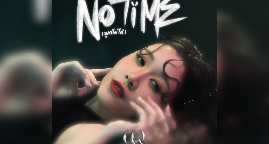 อิน บูโดกัน ไฟเขียว คิวคิว อิงค์อัณณ์ โชว์กึ๋น! แต่งเพลงแรก NO TIME (พูดไม่ได้) เปิดตัวศิลปินหญิงค่ายเพลงน้องใหม่ M2K
