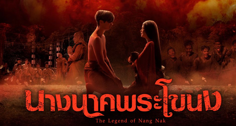 จ็อบ - ยิหวา นำทีมขึ้นรถพุ่มพวง แจกมะนาว การันตี นางนาคพระโขนง มาแน่!! 14 ตุลาคมนี้