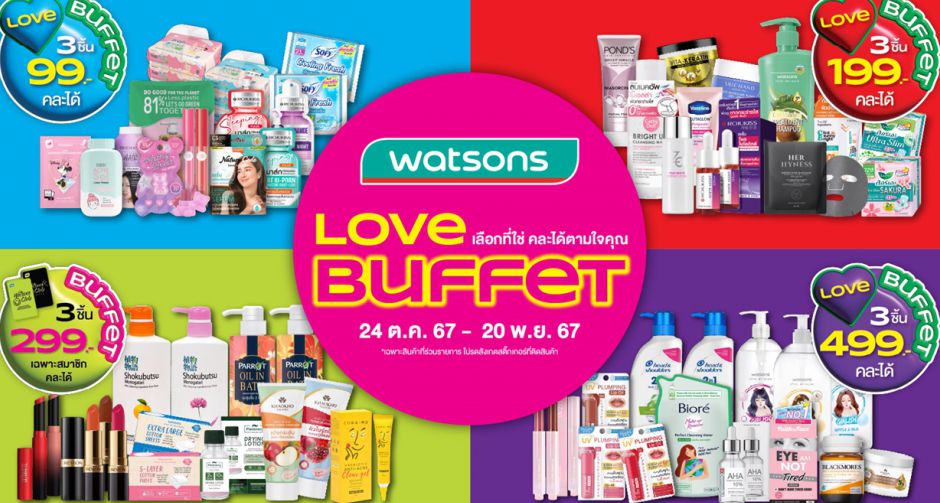 ส่องพฤติกรรมนักชอปกับ Love Buffet ตอบโจทย์ลูกค้าด้วยความหลากหลายที่คุ้มค่า!