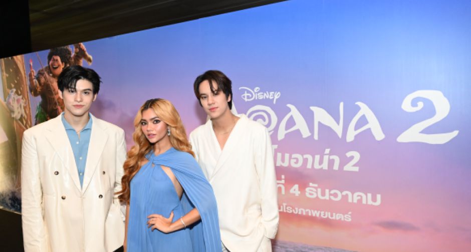 ไมร่า-นนน-สกาย ชวนออกเรือไปท่องมหาสมุทรด้วยกัน ในงานเปิดตัวภาพยนตร์แอนิเมชันภาคต่อสุดยิ่งใหญ่  Disneys Moana 2 โมอาน่า 2