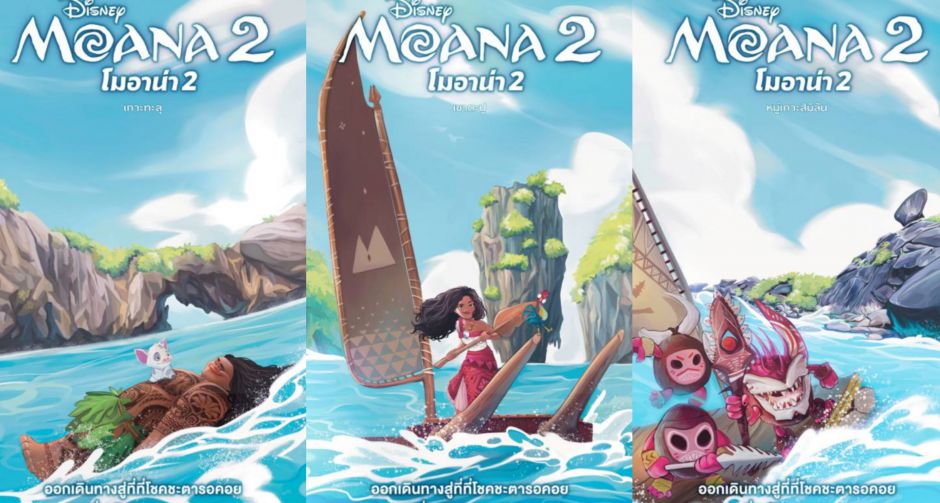 Disneys Moana 2 โมอาน่า 2 พร้อมเทียบท่าประเทศไทย เผยภาพโปสเตอร์แฟนอาร์ตเวอร์ชันไทยชุดใหม่ล่าสุด