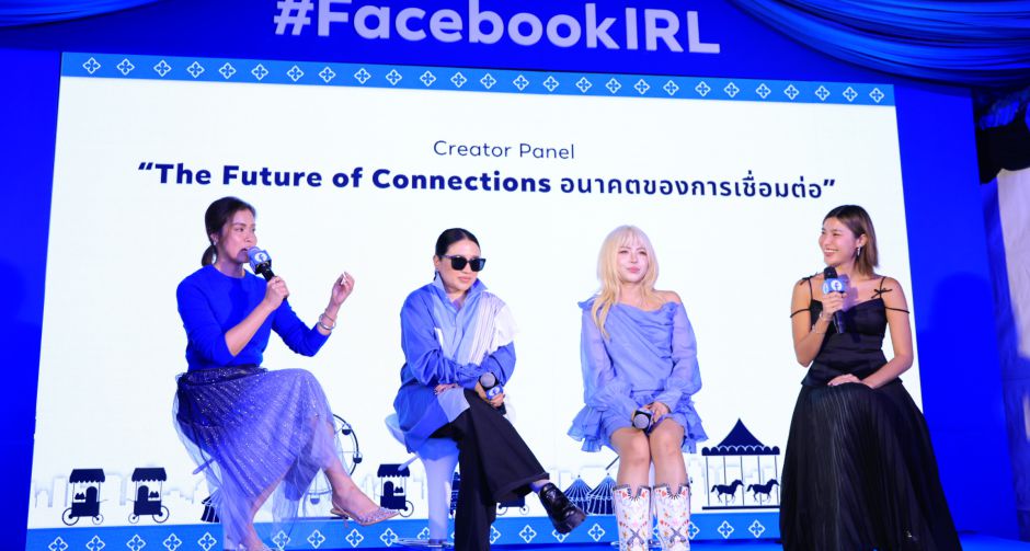 Meta เปิดตัว FacebookIRL เทศกาลคาร์นิวัล 3 วันในไทย ชูประสบการณ์ค้นพบ