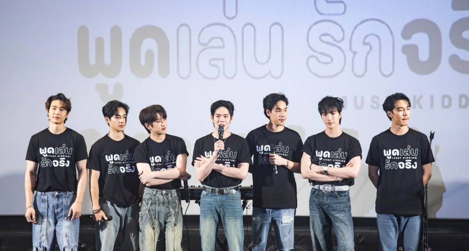 น็อต ณัฐสิทธิ์ เสิร์ฟความสุขแบบเต็มอิ่ม สมการรอคอยในงาน Nodt Fanmeeting The New Journey พูดเล่นรักจริง