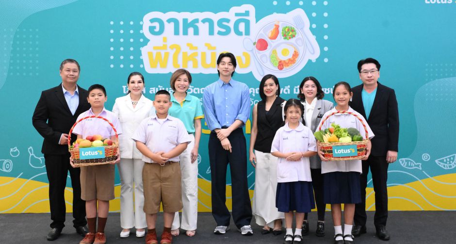 โลตัส ชวน กงยู ร่วมมอบมื้ออาหารดีให้น้องๆ รับเปิดเทอม สานต่อความมุ่งมั่น โครงการอาหารดีพี่ให้น้อง ปีที่ 7 ครบ 3 ล้าน