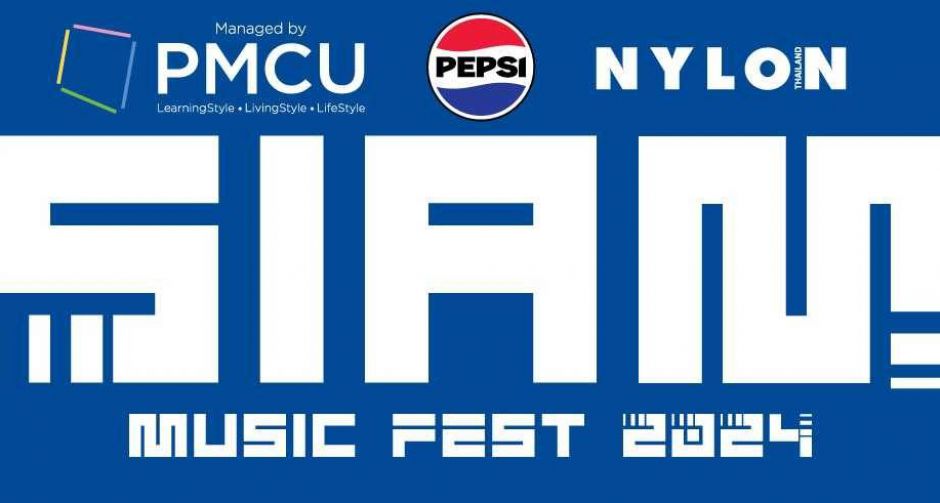 ปรากฏการณ์มิวสิคเฟสติวัลเต็มพื้นที่สยามสแควร์อีกครั้ง Pepsi, PMCU, NYLON Thailand present Siam Music Fest 2024
