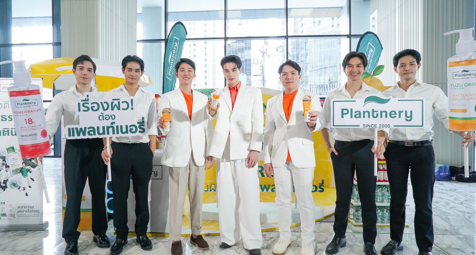 แพลนท์เนอรี่ x เก่ง หฤษฎ์ บุกเซอร์ไพรส์แจกผิวใสถึงออฟฟิศกลางกรุงฯ ผ่านกิจกรรม YUZU Roadshow ทั่วประเทศ