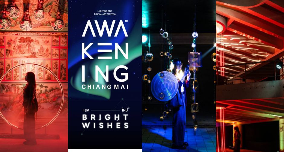 Awakening Chiang Mai 2024 เทศกาลแสงไฟสร้างแรงบันดาลใจและส่งความปรารถนาดีให้ผู้คนและเมืองเชียงใหม่ ในธีม Bright Wishes