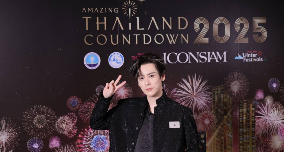 เว่ยเจ๋อหมิง ศิลปินดังจากแดนมังกร มอบความสุขส่งท้ายปี ให้แฟน ๆ ชาวไทยกับโชว์สุดพิเศษ ใน Amazing Thailand Countdown 2025