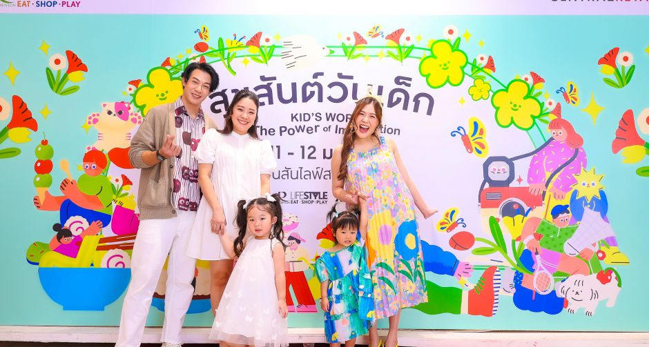 โรบินสันไลฟ์สไตล์ ในเครือเซ็นทรัล รีเทล ต้อนรับวันเด็กกับแคมเปญ Kids World The Power of Imagination กินฟรี! เล่นฟรี!