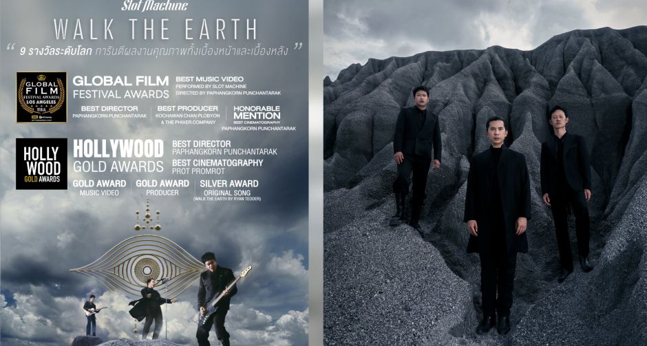 มิวสิกวิดีโอ Walk The Earth วงSlot Machine คว้า 9 รางวัล!! จาก Global Film Festival Awards และ Hollywood Gold Awards
