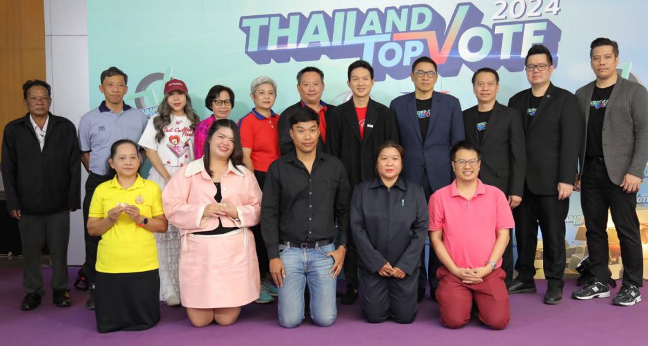 Thailand Top Vote 2024 เผยผลโหวต 6 สาขา พร้อมมอบรางวัล 22 ม.ค.นี้