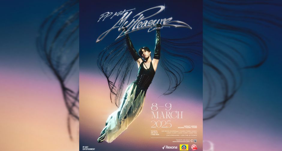 PP Krit พร้อมเสิร์ฟความสนุก กับคอนเสิร์ตเดี่ยวครั้งแรก ใน PP KRIT MY PLEASURE CONCERT วอร์มนิ้วรอกันเลย!!