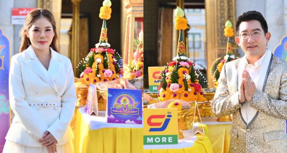 2 ปรมาจารย์ด้านมูร์ เปิดความหมายไอเทมเสริมดวงสุดมงคล รับศักราชใหม่ ในแคมเปญ ซีเจ มูร์ ช้อปโอมเพี้ยง ดวงเปรี้ยงรับปีใหม่