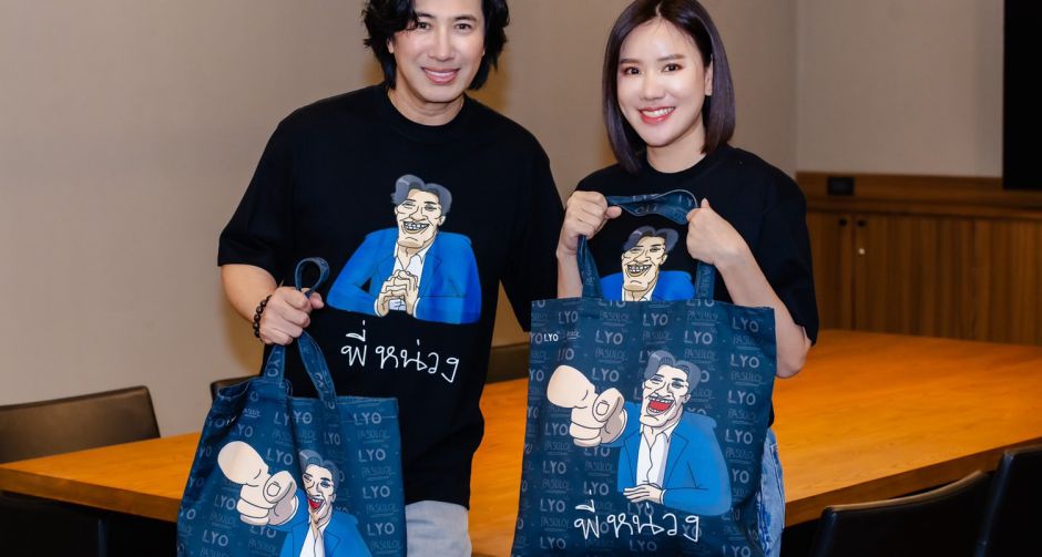ใครอยากได้ยกมือขึ้น เมื่อ หนุ่ม กรรชัย จัดให้ เสื้อ-กระเป๋า พี่หน่วง ของ แรร์ไอเทม ที่ต้องมี