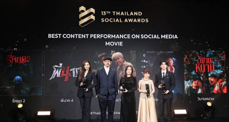 หลานม่า คว้ารางวัล Winner BEST CONTENT PERFORMANCE ON SOCIAL MEDIA สาขา Movie  ในงาน Thailand Social Awards 13th