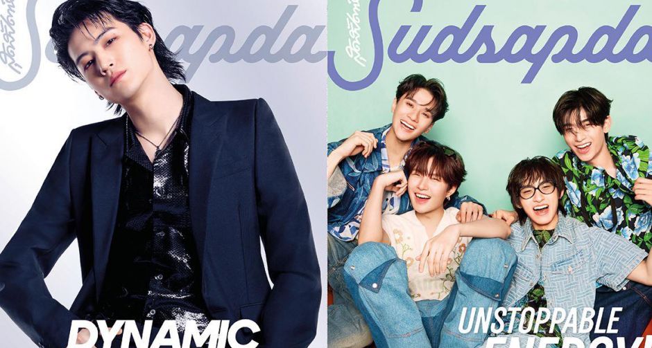 นิตยสารสุดสัปดาห์คว้าหนุ่มฮอต JAY B ขึ้นปก และ 4 หนุ่มดาวรุ่งสุดคิวต์ เก่ง-น้ำปิง-โทมัส-ก้อง ฉลองครบรอบ 42 ปี!