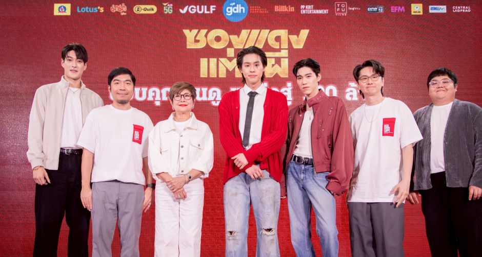 ซองแดงแต่งผี ตอกย้ำความแรง!! ขอบคุณคนดู เดินหน้าสู่ 100 ล้าน