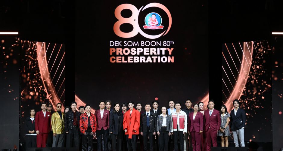 เด็กสมบูรณ์ ชวน พีพี กฤษฏ์ ร่วมเซอร์ไพรส์ฉลองใหญ่ครบรอบ 80 ปี