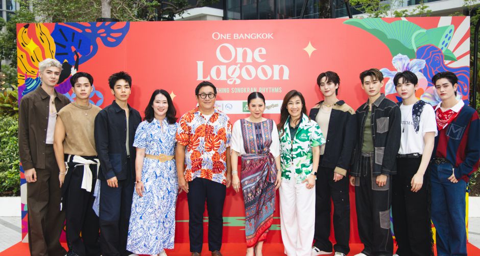 สงกรานต์นี้ ร่วมฉลองไปกับ One Bangkok One Lagoon Splashing Songkran Rhythms ที่สุดของความสนุก สดชื่น กลางใจเมือง