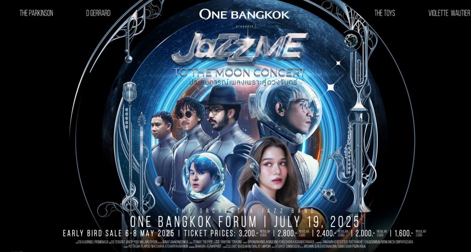 AME IMAGINATIVE พาคุณออกเดินทางสู่จักรวาลเพลงเพราะ ในคอนเสิร์ต ONE BANGKOK PRESENTS JAZZ ME TO THE MOON CONCERT 