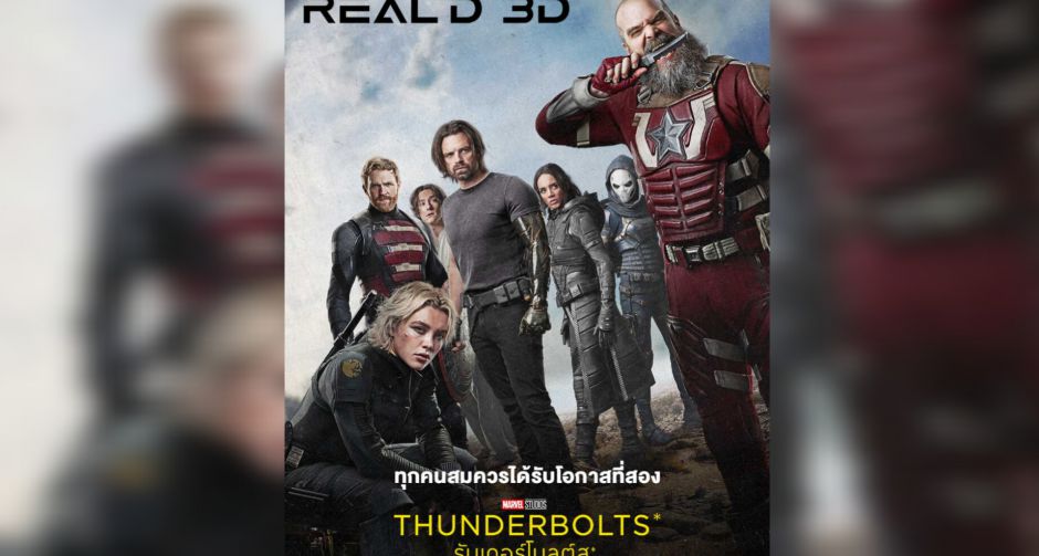 ทำความรู้จักตัวละครเด็ดใน Marvel Studios Thunderbolts ธันเดอร์โบลต์ส ภาพยนตร์แอ็กชันซูเปอร์ฮีโร่ที่ทำรายได้อันดับ 1