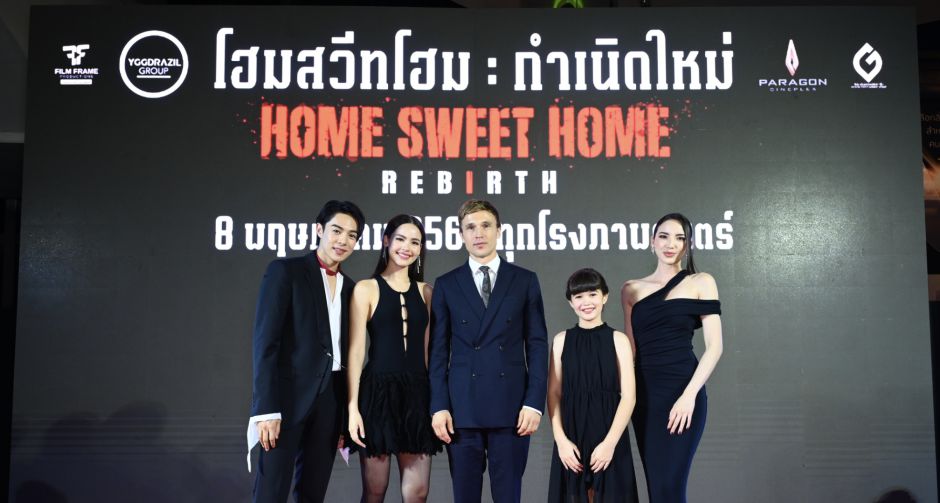 ญาญ่า แท็กทีม ทัพดาราฮอลลีวูด เปิดประตูนรกกลางกรุง! เปิดตัว Home Sweet Home Rebirth ภาพยนตร์แนวเขย่าขวัญเหนือธรรมชาติ