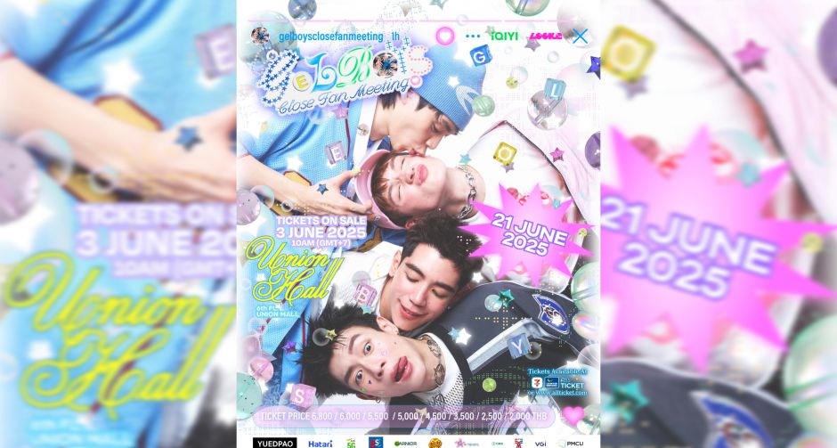GELBOYS สถานะกั๊กใจ จัดงาน FAN MEET ครั้งแรก!! นิว-ไป๊ป-พีเจ-เลออน เตรียมเซอร์ไพรส์แบบจัดเต็ม  3 มิ.ย.นี้ 