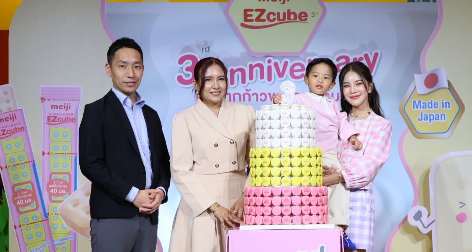 Meiji EZcube ฉลอง 3 ปี ผลิตภัณฑ์นมผงชนิดก้อน เอกสิทธิ์เฉพาะจากเมจิประเทศญี่ปุ่น เปิดตัว Meiji EZSmart Kid club