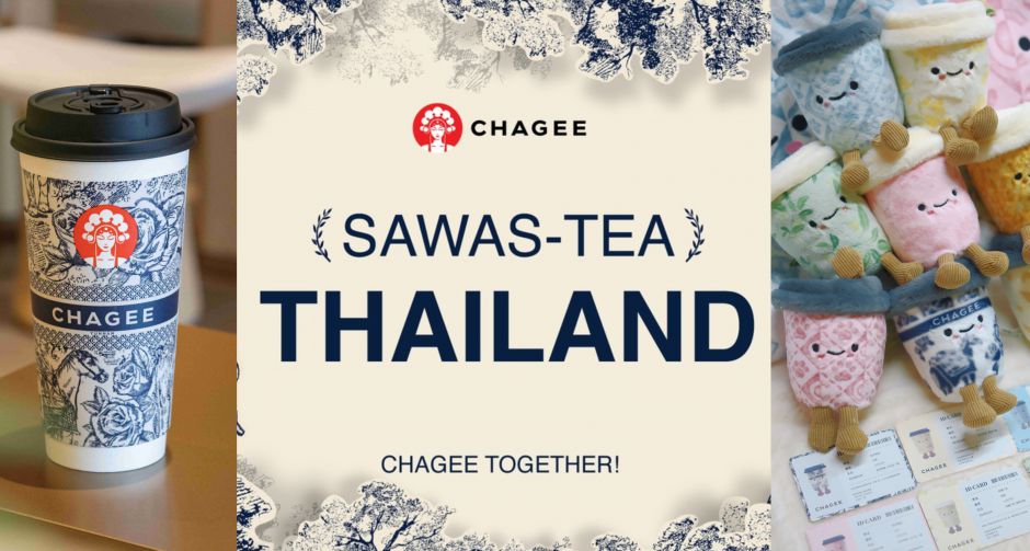 CHAGEE กลับมาแล้ว! พร้อมลุคใหม่ สดชื่นกว่าเดิม เตรียมจิบชาแบบมีสไตล์ไปกับ CHAGEE โฉมใหม่ พร้อมเสิร์ฟประสบการณ์สดชื่น