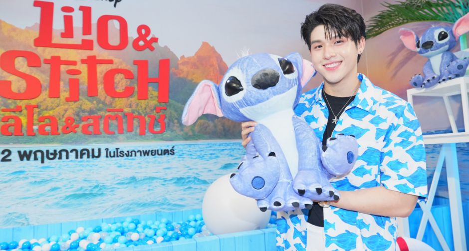 สกาย - สติทช์ เสิร์ฟความน่ารักในงานเปิดตัวภาพยนตร์ไลฟ์แอ็กชันแห่งปี Disneys Lilo & Stitch ลีโลแอนด์สติทช์