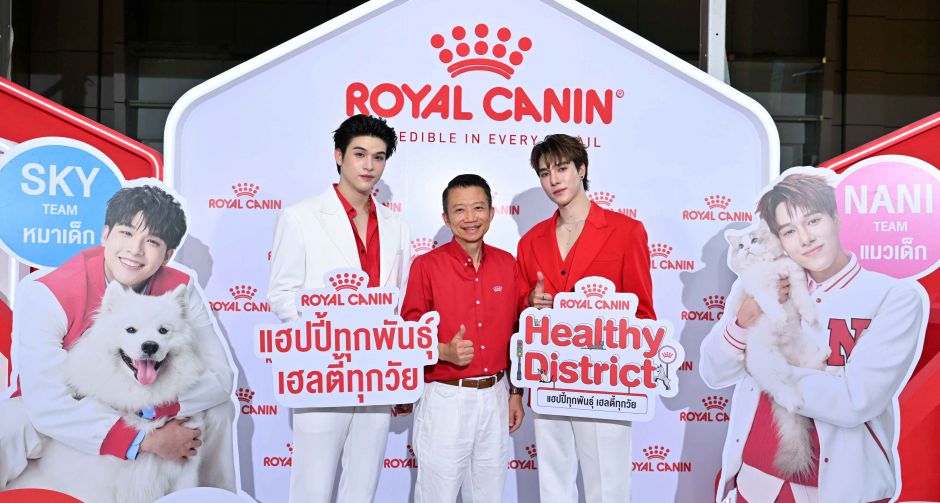 ไปต่อไม่หยุด! โรยัล คานิน เดินหน้าประกาศเป้าหมายในการเจาะกลุ่ม Gen Z เพื่อก้าวเข้าสู่อนาคตของการดูแลสุขภาพสัตว์เลี้ยง