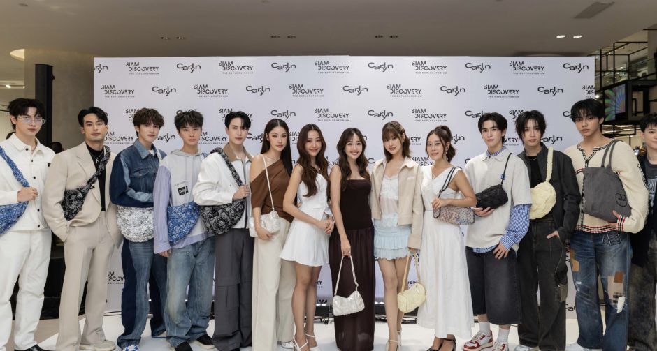 สยามดิสคัฟเวอรี่ และ CARLYN จัดงาน CARLYN The Journey Unfolds ฉลองครบรอบ 10 ปีสุดยิ่งใหญ่