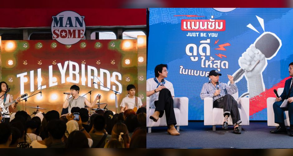 แมนซั่ม เปิดลุคใหม่โดนใจเจน Z ยก กตัญญู พร้อมด้วย อูโน่ หลาวทอง และ จอร์จ Rubsarb ร่วมปล่อยมุกฮา