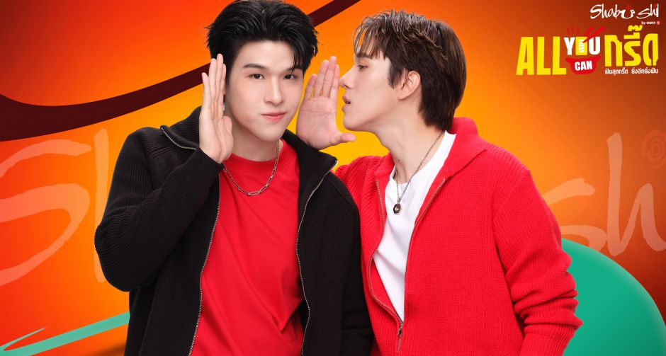ชาบูชิ ทำถึง !!! คว้าคู่มิตรภาพ สกาย - นานิ ขึ้นแท่นพรีเซนเตอร์คู่แรกของแบรนด์ 